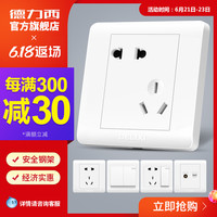 DELIXI德力西旗舰店官网86型USB带五孔16A墙壁空调电源插座开关面板家用 电话电脑