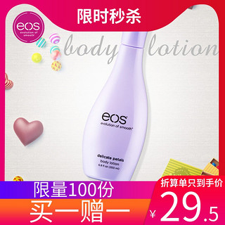 eos/伊欧诗林允进口身体乳保湿滋润香体补水秋冬润肤露持久留香 350ml