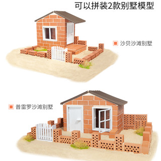 德国teifoc儿童积木拼装房屋模型搭建玩具手工男孩女6岁礼物益智 歌德别墅2合1