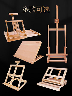 蒙玛特 桌面台式画架收纳素描写生实木折叠迷你油画架美术生专用 款式4--画架+画板