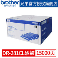 兄弟(brother)DR-281CL 硒鼓 架 DCP-9020 MFC-9140CDN 黑色
