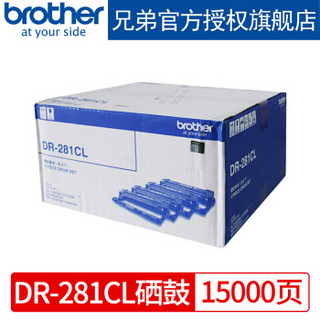 兄弟（brother）DR-281CL 硒鼓 架 DCP-9020 MFC-9140CDN 黑色