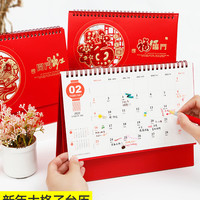台历2020年日历创意镂空浮雕铂金工艺月历计划本定做中国风喜庆红色台历定制广告位 红色-开门红-木质