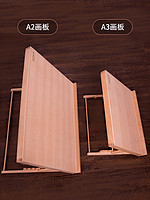 蒙玛特 桌面台式多功能画板画架木制初学者素描写生折叠可升降绘画台画板架美术 A2画架+A3水彩本（15张）