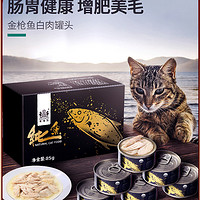 耐威克 金枪鱼白肉猫罐头85g*6罐猫咪成猫幼猫整箱湿粮猫零食包邮 6个月以上 金枪鱼+银鱼