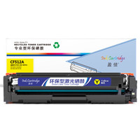 盈佳 CF512A(204A)黄色硒鼓适用惠普打印机LaserJetProM154a M154nw M180n M180nw M180fw -企业版
