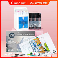 Marco马可专业美术双头油性马克笔12/30色/60/120色美术生专用正品动漫手绘学生套装学生用小学生水彩笔7800 24色