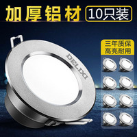 DELIXI 德力西 筒灯LED嵌入式天花灯洞灯3W牛眼灯吊顶灯家用过道孔灯射灯