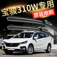 SUOTJIF 硕基 五菱宝骏310 宝骏310W雨刷 宝骏310雨刷器 雨刮器 U型通用 24-16