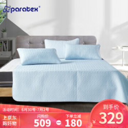 paratex 泰国天然乳胶凉席夏季透气冰丝感空调席 可机洗 150