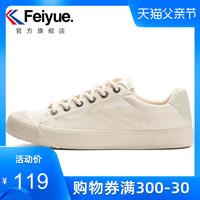 feiyue/飞跃低帮休闲女鞋复古日系帆布鞋男春款街拍潮鞋938 45 938米色