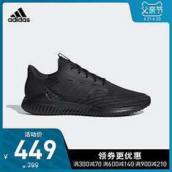 adidas 阿迪达斯 climacool 2.0 m B75872 男子跑步鞋