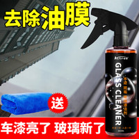 Astree 汉希 车漆玻璃油膜水垢去除剂汽车挡风玻璃油膜去除剂油膜清洗剂汽车玻璃清洗剂