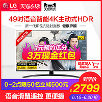 LG 49LG73CMECA 49吋4K语音智能液晶平板网络超高清硬屏电视机55 黑色 官方标配