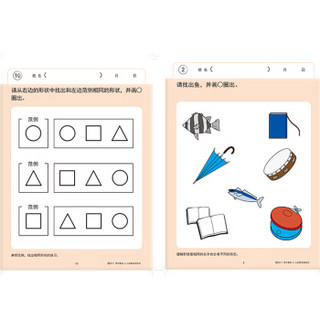 七田真书籍 智育游戏系列套装共4册童书图书培养思考力与专注力 儿童玩具2岁+