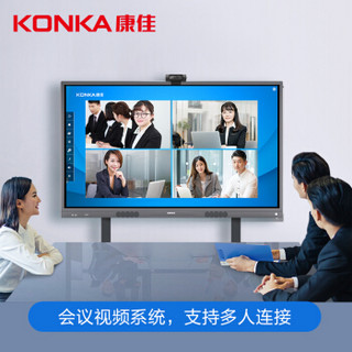 康佳（KONKA）55英寸 X55S 智能会议平板触摸触控一体机 + KG18E 电视机推车移动支架（55-98英寸）