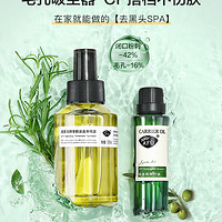 AFU 阿芙 荷荷巴油马迷纯露 30ml