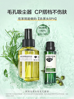 AFU 阿芙 荷荷巴油马迷纯露 30ml