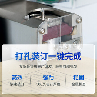 惠朗（huilang）50S全自动凭证装订机 一键完成