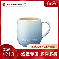 法国LE CREUSET酷彩 炻瓷380毫升U型马克杯胖胖杯办公室家用杯子 冰川绿