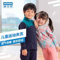 迪卡侬宝宝运动夹克儿童男童女童小童洋气时尚透气上衣外套GYMK 80 男童深蓝色