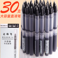 白雪巨能写学霸刷题笔平价中性笔办公签字笔速干考试专用学生用针管头笔芯圆珠黑笔水文具用品10支装0.5mm 黑色10支（0.5mm 子弹头）