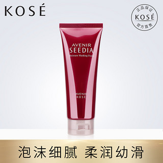 Kose/高丝 Avenir/艾文莉萃籽活颜洗颜霜洗面奶120g 洁面清洁护肤 120g/ml