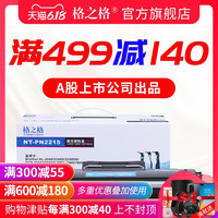 格之格 适用兄弟TN2215 2225粉盒 MFC7360墨盒 HL2240D 2890 7060 7860 7470d硒鼓 7057粉盒 兄弟7360粉盒 碳粉丨【五只装】加黑型(加粉需复位)