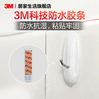 3M高曼强力粘钩无痕挂钩承重粘胶厨房浴室创意吸盘粘贴壁挂钩子 中号x3
