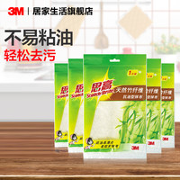 3M思高抹布竹纤维吸水厨房洗碗布洗碗巾不易掉毛不易沾油透气 3包装