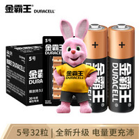 金霸王(Duracell)5号20粒+5号12粒 碱性干电池五号七号 适用于计算器鼠标电子门锁遥控器儿童玩具等