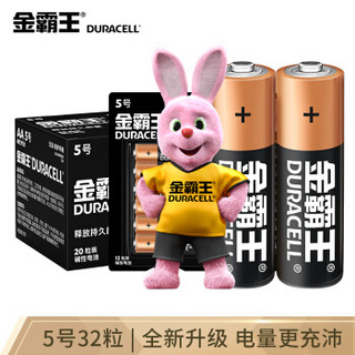 金霸王(Duracell)5号20粒+5号12粒 碱性干电池五号七号 适用于计算器鼠标电子门锁遥控器儿童玩具等