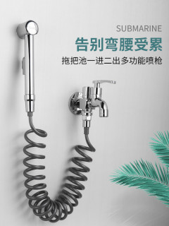 submarine 潜水艇 多功能加长阳台一进二出三通洗衣机拖把池两用水龙头带喷枪 接拖把池+1.2米不锈钢管冲洗喷枪共用