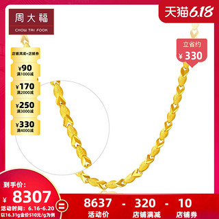 周大福时尚光身足金黄金项链素链计价F177344甄品 足金 工费318元 16.69g 45cm