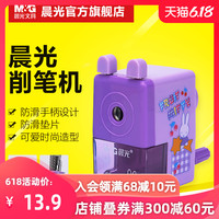 晨光卡通削笔器卷笔刀转笔刀铅笔削笔器手摇小学生用儿童多功能削笔刀包邮 米菲削笔机紫色