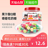 小样哪吒款酸Q糖540G喜糖软糖休闲糖果零食混合口味【糖果】 草莓味