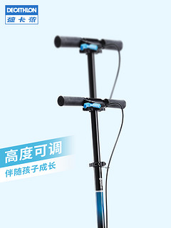 DECATHLON 迪卡侬 OXELO-S 8520770 成人折叠滑板车