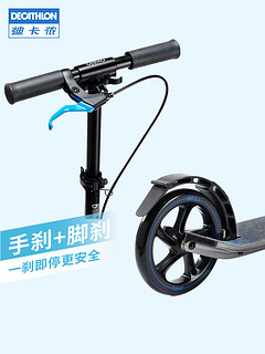 DECATHLON 迪卡侬 OXELO-S 8520770 成人折叠滑板车