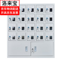 洛来宝 钢制手机柜 工厂学校手机存放箱可定制收纳保管柜 20门充电柜(内置五孔插座)
