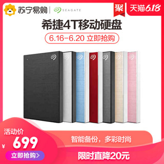 SEAGATE 希捷 铭系列 新睿品 2.5英寸移动硬盘 4TB 丝绸红