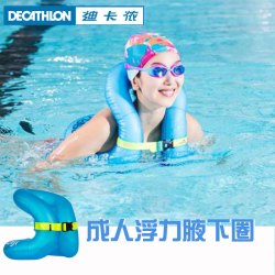 迪卡侬 儿童游泳圈儿童游泳浮力装备游泳圈儿童6-12岁水上救生圈加厚浮圈 加厚-