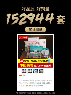 六品堂国画工具套装水墨画中国画毛笔初学者小学生入门儿童矿物颜料24色12色全套材料工笔画成人专业用品箱实用版件套 有工具箱 免费刻章 请备注姓名 国画颜料12色6毫升 报价价格评测怎么样 什么值得买 六品堂国画工具套装水墨画中国画毛笔初学者小学生入门儿童矿物颜料24色12色全套材料工笔画成人专业用品箱实用版件套 有工具箱 免费刻章 请备注姓名 国画颜料12色6毫升 报价价格评测怎么样 什么值得买