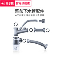 潜水艇厨房菜盆下水管配件净水器接口转接头溢水管接头四通密封圈 (套餐10)存水防臭罐(口径56MM)
