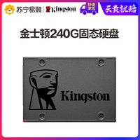 金士顿240G固态硬盘台式机笔记本电脑ssd 套餐三:A400 240G固态+【12.7寸托架】