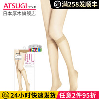 ATSUGI/厚木日本进口 中筒袜薄款 短袜透明袜子 肉色丝袜FS3530 F 323
