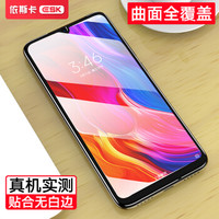 ESK 红米note7/7pro钢化膜 手机膜 全屏覆盖 无遮挡大视窗 保护防爆淡指纹膜非水凝膜 JM590黑