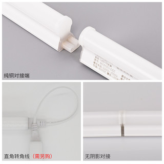OPPLE 欧普照明 欧普LED灯管t5灯管一体化led灯支架灯t8全套日光灯1.2米照明灯带