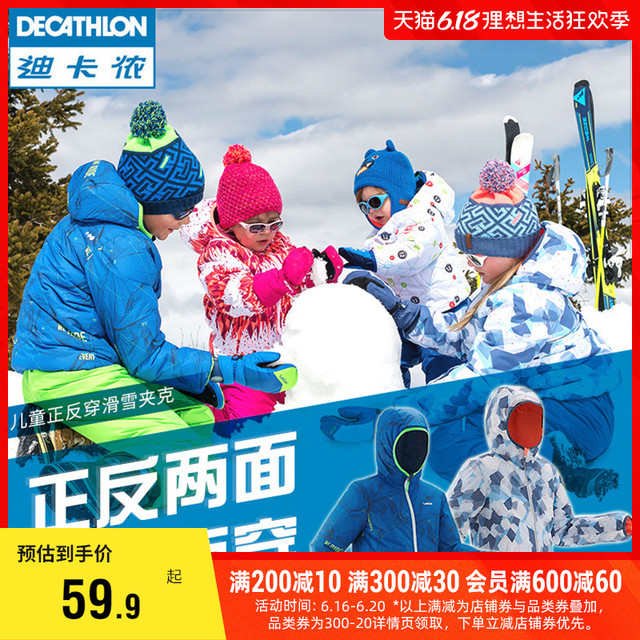 DECATHLON 迪卡侬 儿童滑雪外套棉服夹克户外防水保暖男女童双面穿棉服KIDK