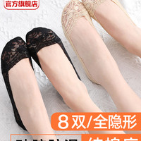 浪莎船袜女夏季薄款浅口全隐形袜春夏纯棉底短袜子硅胶防滑蕾丝袜 【奥莱简装版-旗舰正品】防滑隐形船袜8双 花边款/黑色3肤色3灰色2