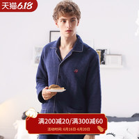 达尔丽秋冬季男士睡衣长袖夹层纯棉开衫休闲时尚蓝色套装家居服 3XL-赠运费险/质量问题免费退换 T985120-031 蓝色